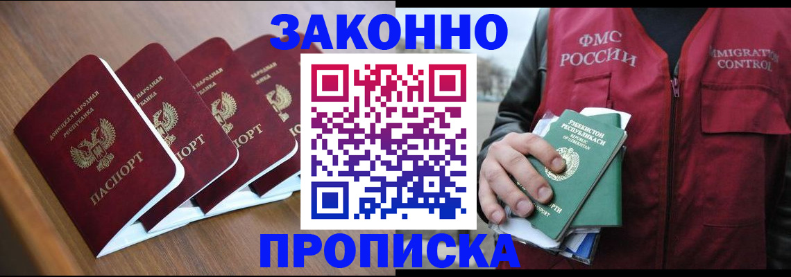 временная регистрация в квартире в Краснокамске