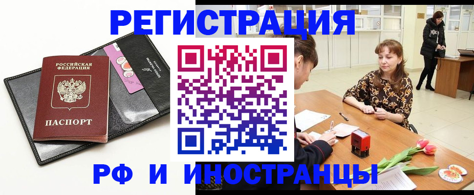 законное оформление регистрации по РВП в Краснокамске