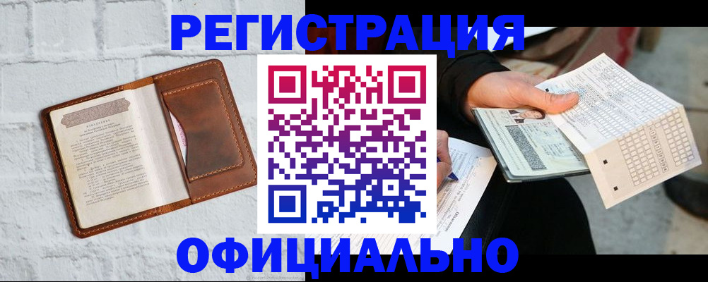 постоянная регистрация по месту жительства в Краснокамске