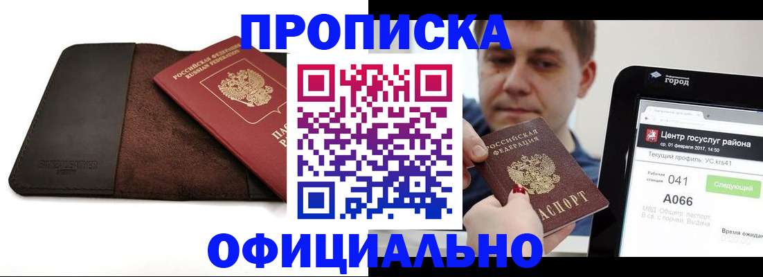 помощь с постоянной пропиской в Краснокамске