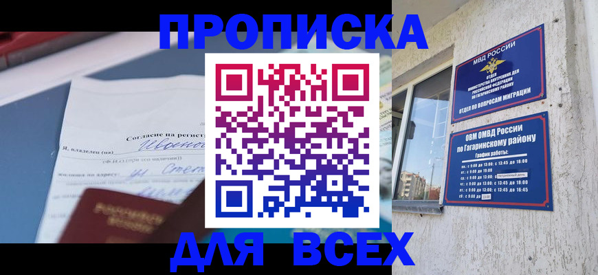 прописка паспорт в Краснокамске
