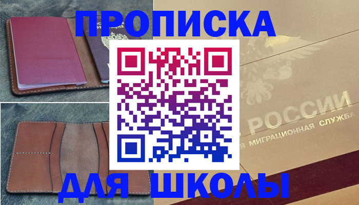 прописка поиск в Краснокамске