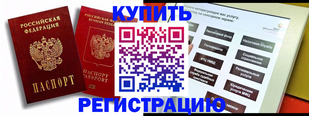прописка от собственника в Краснокамске