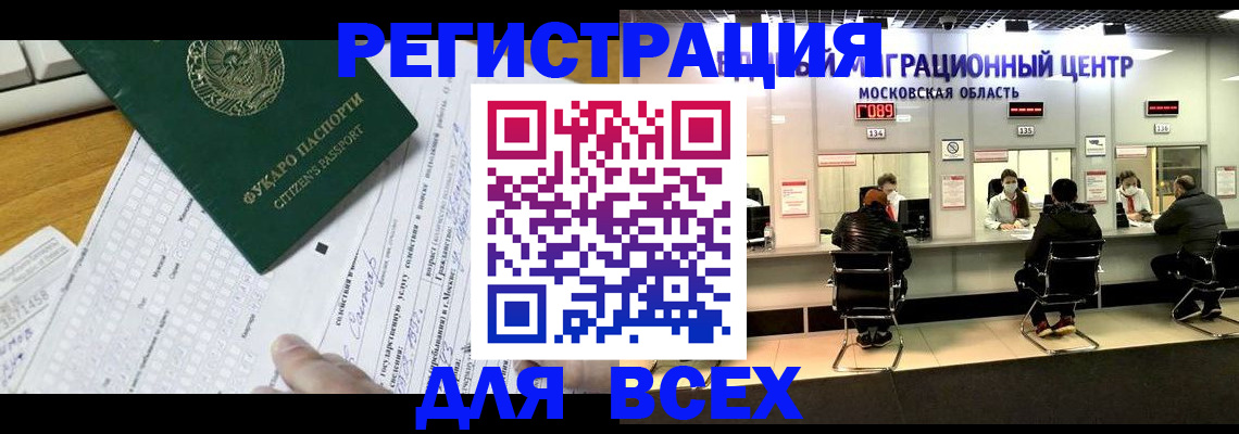 прописка паспорт в Краснокамске